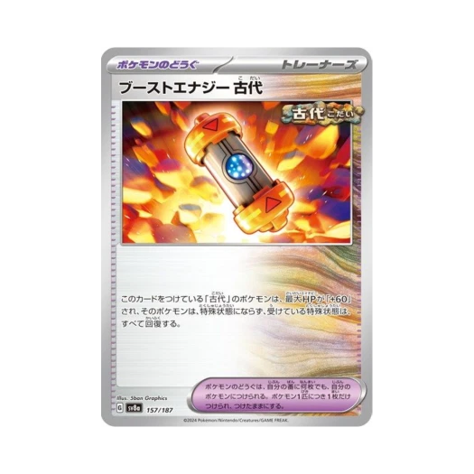 Pokemon TCG Ancient Booster Capsule Energy Terastal Fest ex (Japanese Ver.)