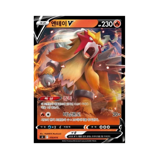 포켓몬 TCG 앤테이 V 미러 소드&실드 스타트 덱 100 (한글판)