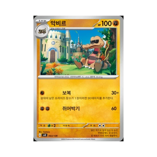 포켓몬 TCG 악비르 스칼렛&바이올렛 랜덤 ex 스타트 덱 (한글판)