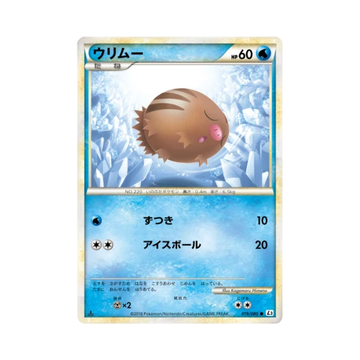 포켓몬 TCG 꾸꾸리 C 크래스 앳 더 서밋 퍼스트 에디션 (일어판)