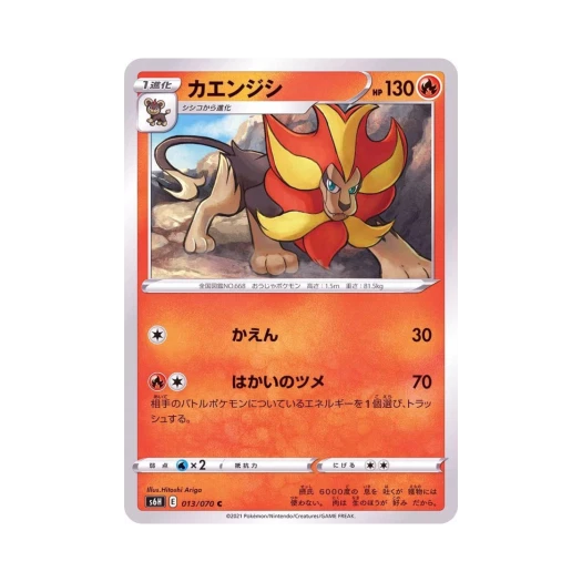 Pokemon TCG Pyroar C Silver Lance (Japanese Ver.)