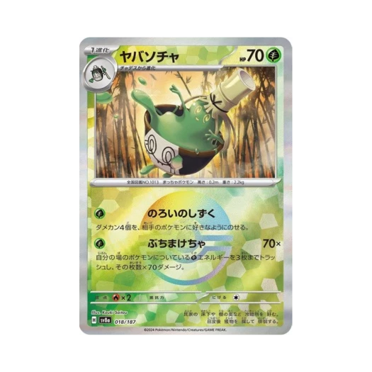 Pokemon TCG Sinistcha Monsterball Mirror Terastal Fest ex (Japanese Ver.)
