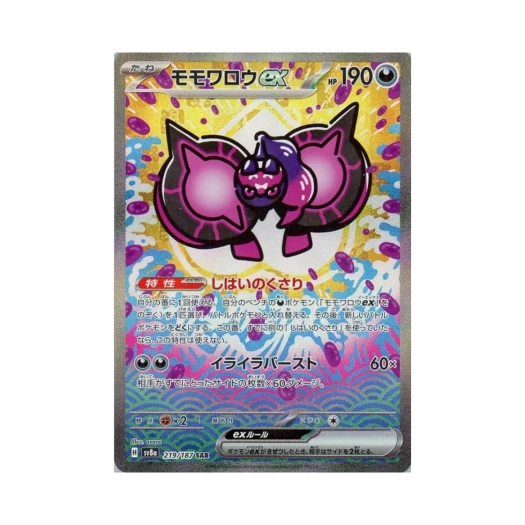 포켓몬 TCG 복숭악동 ex SAR 테라스탈 페스타 ex (일어판)