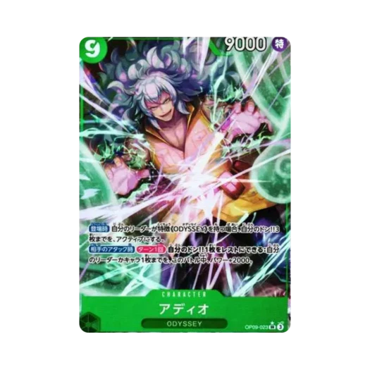 One Piece TCG Adio SR-P OP09-023 Booster Pack Emperors in the New World (Japanese Ver.)