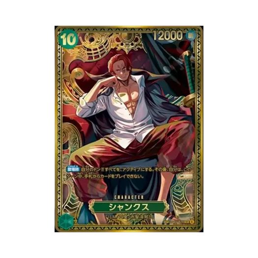 원피스 TCG 샹크스 SR-SPC OP13-028 부스터 팩 세계 최강의 전사 (일어판)