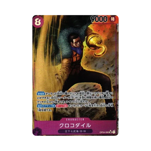 원피스 TCG 크로커다일 SR-P OP04-060 부스터 팩 모략의 왕국 (일어판)