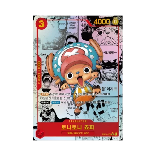 One Piece TCG Tony Tony.Chopper SR-SPC EB01-006 Promotion Pack 2025 Vol.1 (Korean Ver.)