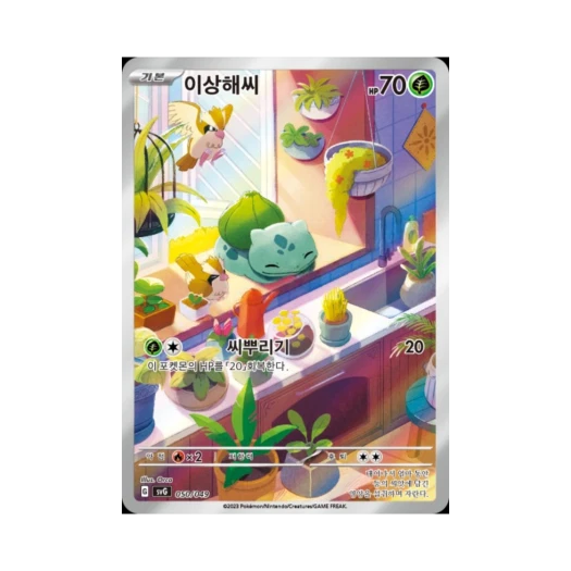 포켓몬 TCG 이상해씨 스칼렛&바이올렛 스페셜 덱 세트 ex 이상해꽃 리자몽 거북왕 (한글판)