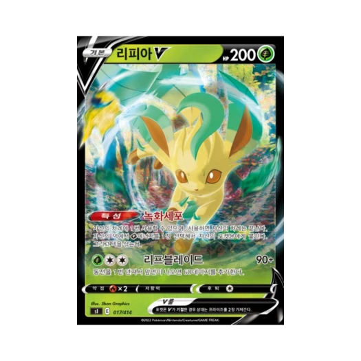 Pokemon TCG Leafeon V Mirror Sword & Shield Start Deck 100 (Korean Ver.)
