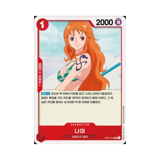원피스 TCG 나미 R OP01-016 부스터 팩 로맨스 던 (한글판)