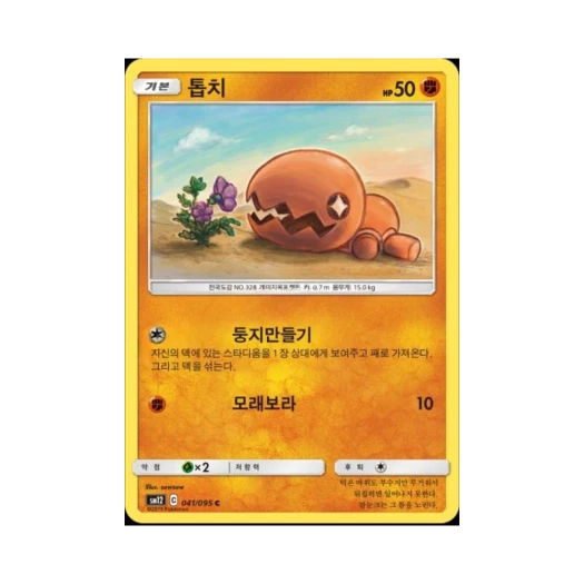 포켓몬 TCG 톱치 C 얼터제네시스 (한글판)