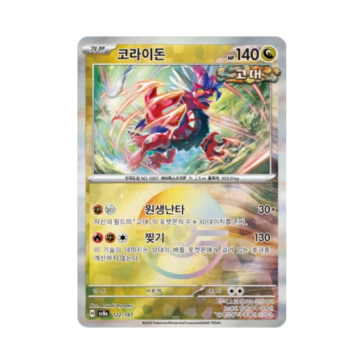 Pokemon TCG Koraidon Monsterball Mirror Terastal Fest ex (Korean Ver.)