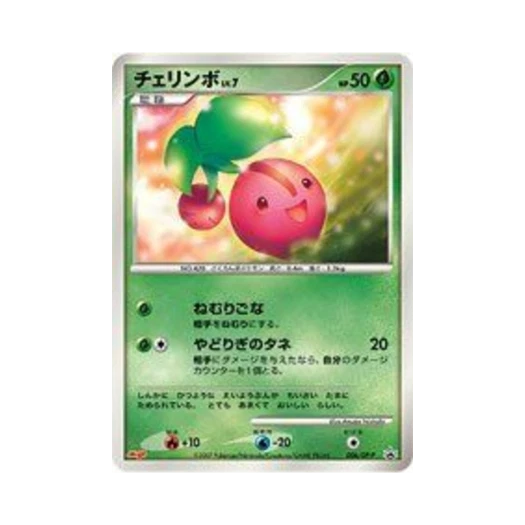 포켓몬 TCG 체리버 P 다이아몬드 & 펄 프로모카드 (일어판)