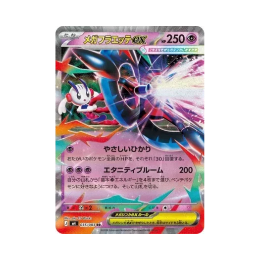 Pokemon TCG Mega Floette ex RR Ninja Spinner (Japanese Ver.)