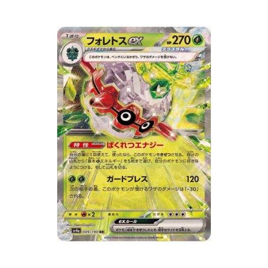 Pokemon TCG Forretress ex RR Shiny Treasure ex (Japanese Ver.)