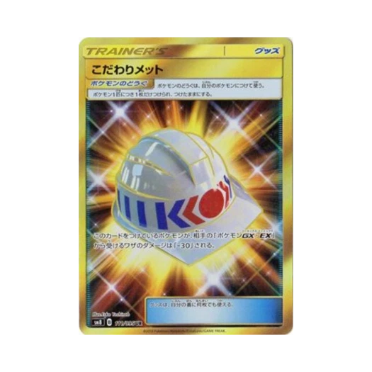 Pokemon TCG Choice Helmet UR Explosive Impact (Japanese Ver.)