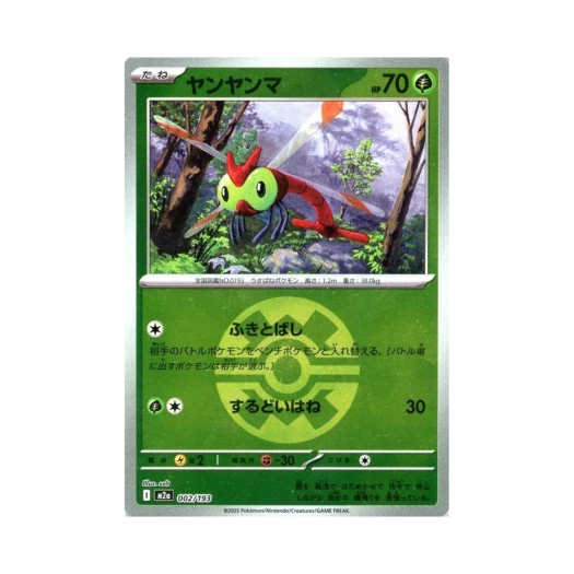 Pokemon TCG Yanma Ball Mirror Mega Dream ex (Japanese Ver.)