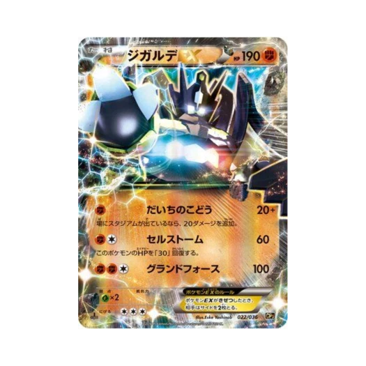 Pokemon TCG Zygarde-ex Mythical & Legendary Dream Shine Collection (Japanese Ver.)