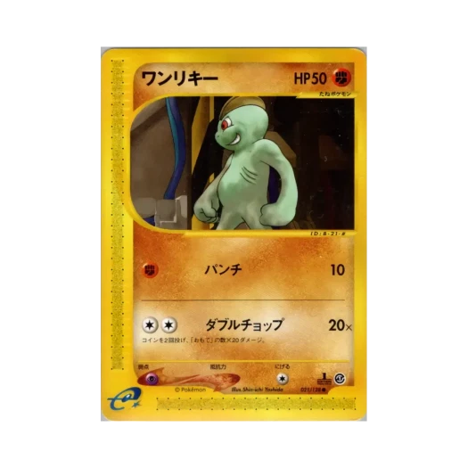포켓몬 TCG 알통몬 C 베이스 익스펜션 팩 (일어판)