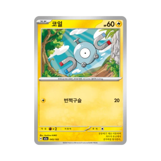 Pokemon TCG Magnemite Mega Dream Ex (Korean Ver.)