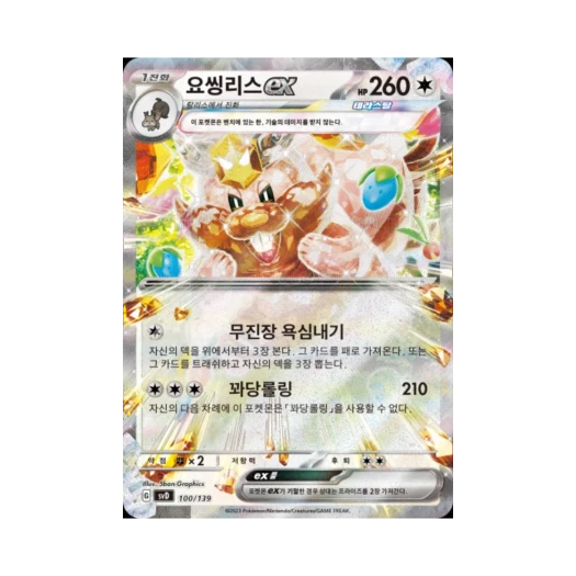 포켓몬 TCG 요씽리스 ex 스칼렛&바이올렛 랜덤 ex 스타트 덱 (한글판)