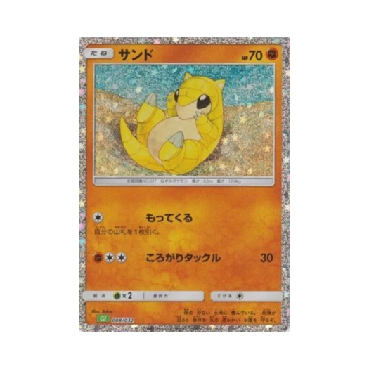 포켓몬 TCG 모래두지 포켓몬 TCG 클래식 이상해꽃 (일어판)