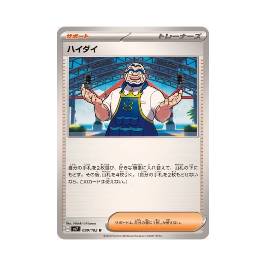 포켓몬 TCG 곤포 U 스텔라미라클 (일어판)