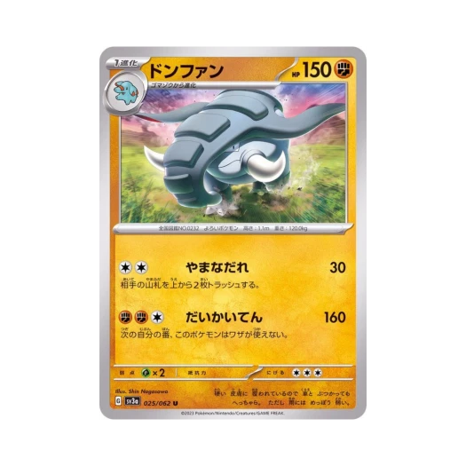 Pokemon TCG Donphan U Raging Surf (Japanese Ver.)