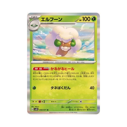 Pokemon TCG Whimsicott R Wild Force (Japanese Ver.)