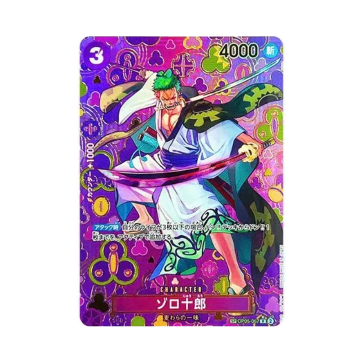 원피스 TCG 조로주로 R-SPC OP05-067 부스터 팩 새로운 황제 (일어판)