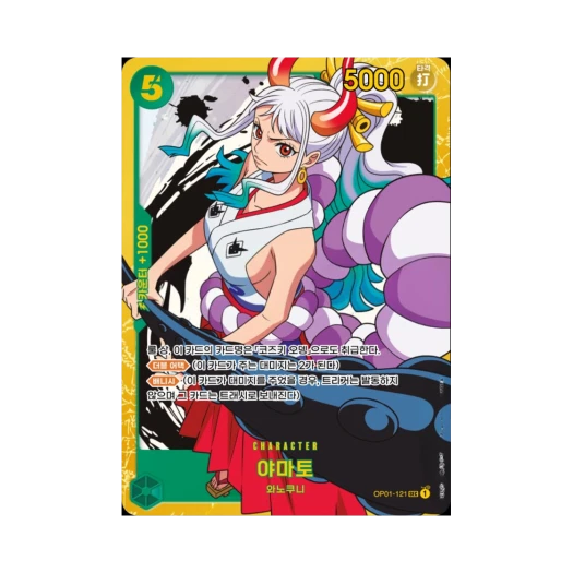 원피스 TCG 야마토 SEC OP01-121 부스터 팩 로맨스 던 (한글판)