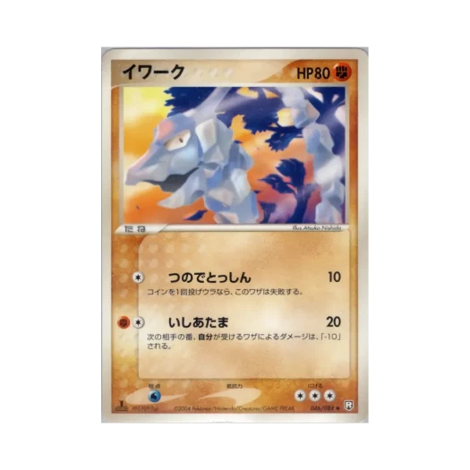 포켓몬 TCG 롱스톤 U 팀 로켓 스트라이크스 백 (일어판)