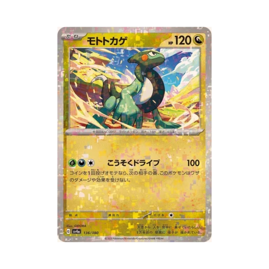Pokemon TCG Cyclizar Mirror Shiny Treasure ex (Japanese Ver.)