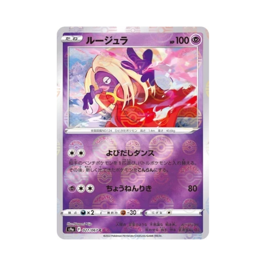포켓몬 TCG 루주라 C 미러 배틀리전 (일어판)