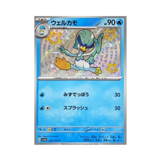 포켓몬 TCG 아꾸왁 S 샤이니 트레져 ex (일어판)
