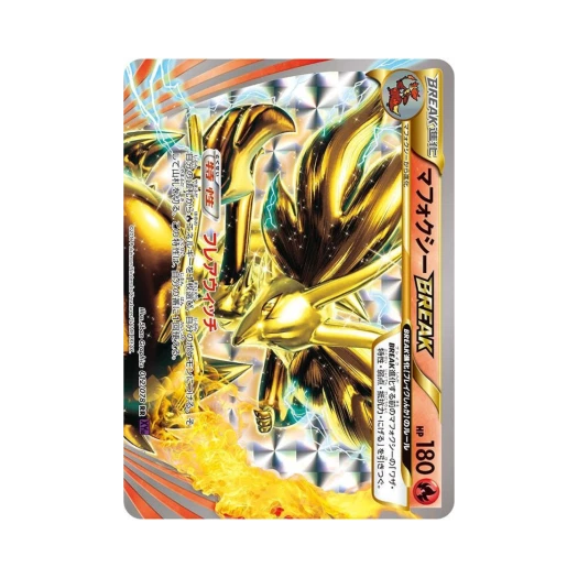 포켓몬 TCG 마폭시 BREAK RR 초능력의 제왕 퍼스트 에디션 (일어판)