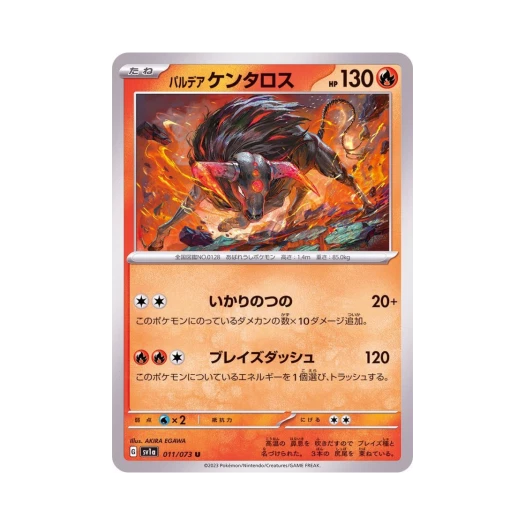 Pokemon TCG Paldean Tauros U Triplet Beat (Japanese Ver.)