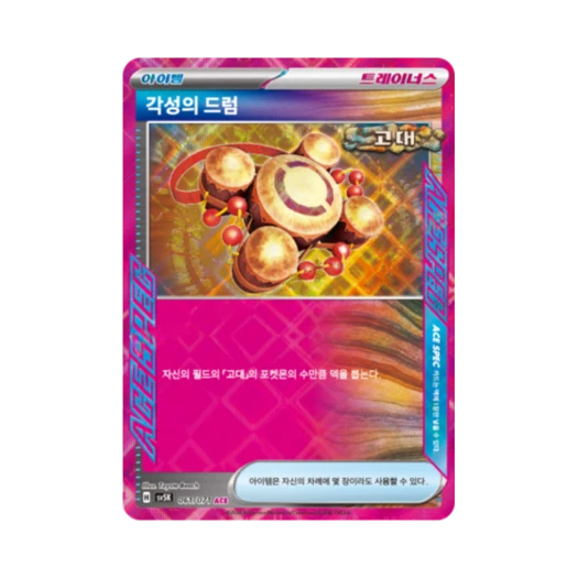 Pokemon TCG Drum of Awakening ACE Wild Force (Korean Ver.)