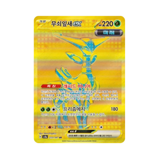 포켓몬 TCG 무쇠잎새 ex UR 테라스탈 페스타 ex (한글판)