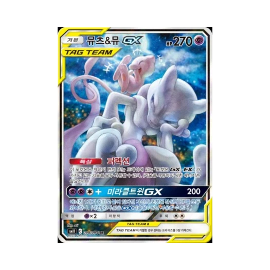 Pokemon TCG Mewtwo & Mew GX SR Miracle Twin (Korean Ver.)