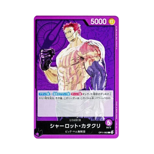 One Piece TCG Charlotte Katakuri L OP11-062 Booster Pack A Fist of Divine Speed (Japanese Ver.)