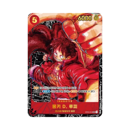 원피스 TCG 몽키 D. 루피 SR ST01-012 부스터 팩 신시대의 주역 (한글판)