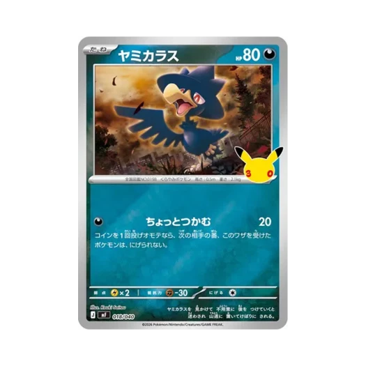 포켓몬 TCG 니로우 30주년 기념 프리미엄 덱 세트 에브이 & 블래키 (일어판)