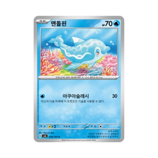 Pokemon TCG Finizen C Mask of Change (Korean Ver.)