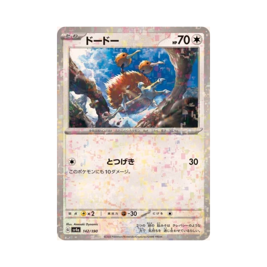 Pokemon TCG Doduo Mirror Shiny Treasure ex (Japanese Ver.)