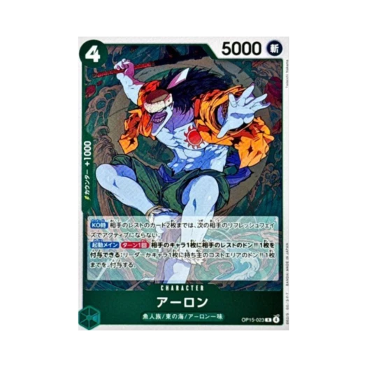 원피스 TCG 아론 R OP15-023 부스터 팩 신의 섬 모험 (일어판)