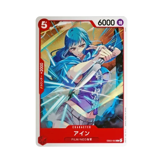 원피스 TCG 아인 C EB03-002 엑스트라 부스터 팩 원피스 히로인즈 에디션 (일어판)