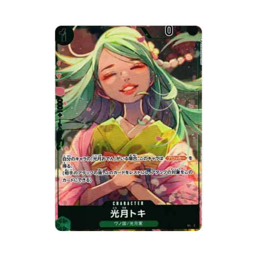One Piece TCG Kouzuki Toki UC-P OP02-031 Booster Pack Paramount War (Japanese Ver.)