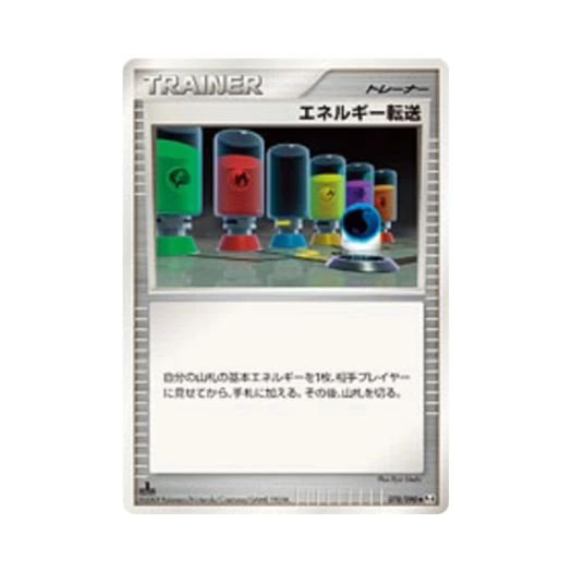 포켓몬 TCG 에너지 서치 U 어드벤트 오브 아르세우스 (일어판)