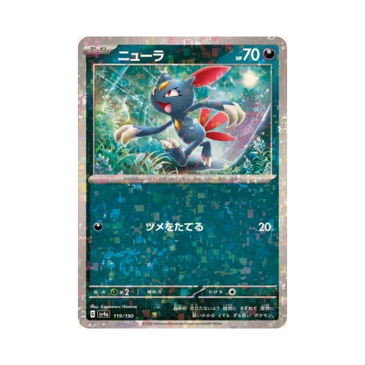 Pokemon TCG Sneasel Mirror Shiny Treasure ex (Japanese Ver.)